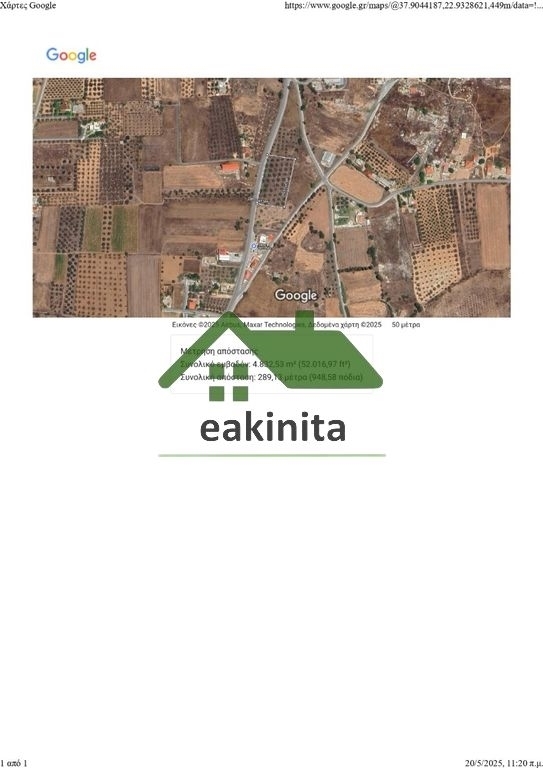 (Προς Πώληση) Αξιοποιήσιμη Γη Αγροτεμάχιο || Ν. Κορινθίας/Κόρινθος - 4.841 τ.μ, 85.000€ 